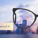 اپلیکیشن محو کردن قسمتی از تصویر