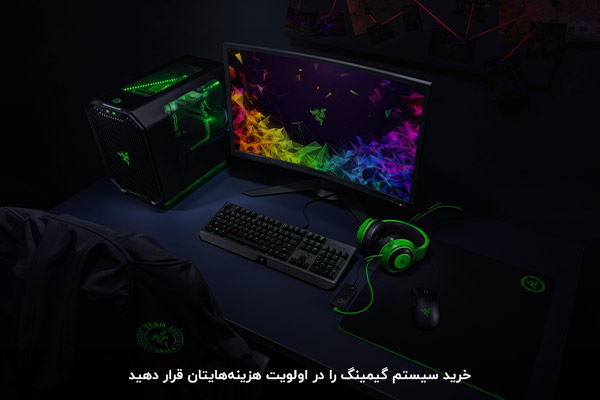 سیستم گیمینگ استریم، مهم‌ترین اولویت خرید
