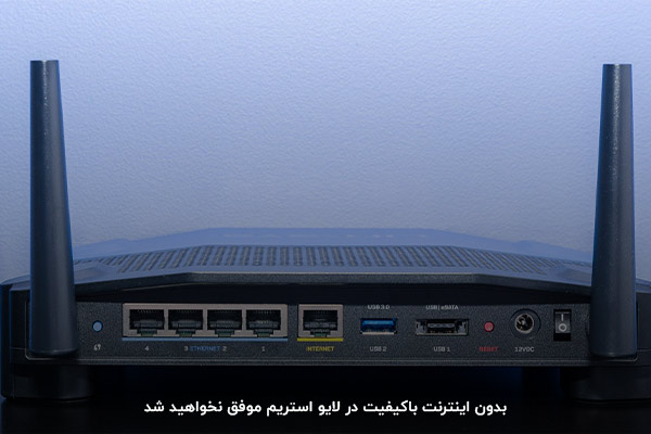 خرید اینترنت پرسرعت مخصوص استریم و بازی آنلاین از ماهان نت
